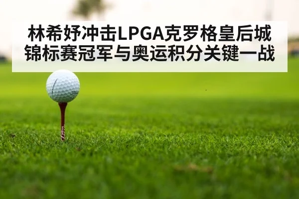 LPGA golf tournament | kaiyun