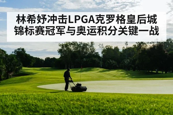 golf course fairway